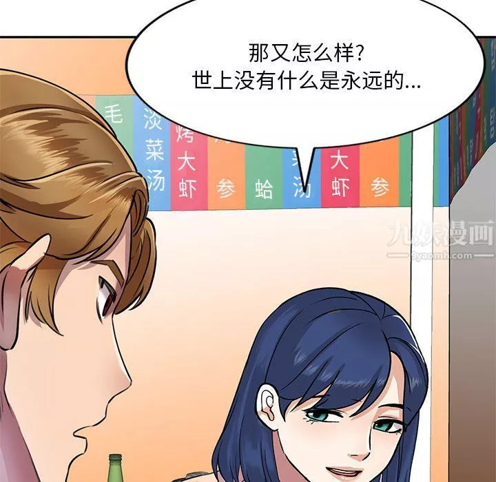 私房家教課第8話
