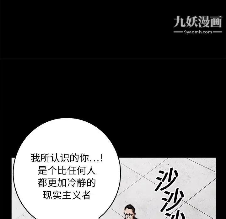枷锁-第19话 - 图片 30