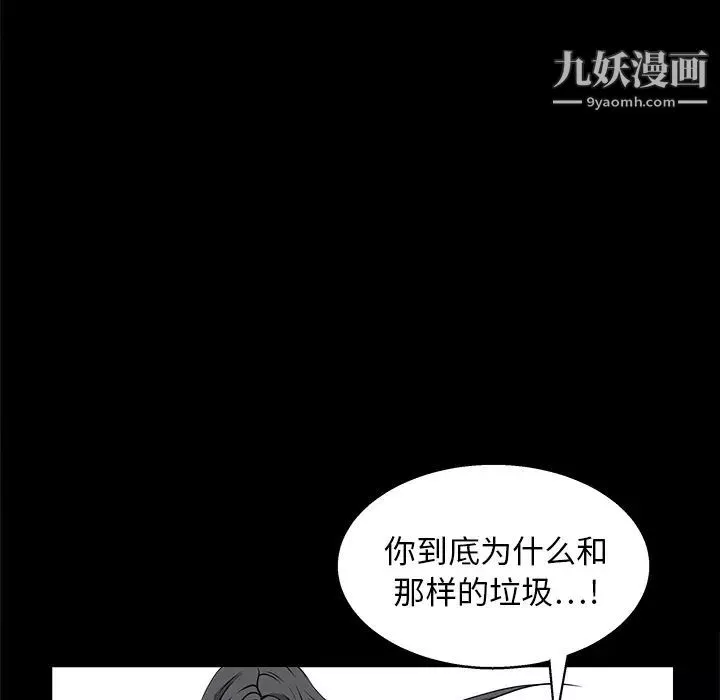 枷锁-第19话 - 图片 32