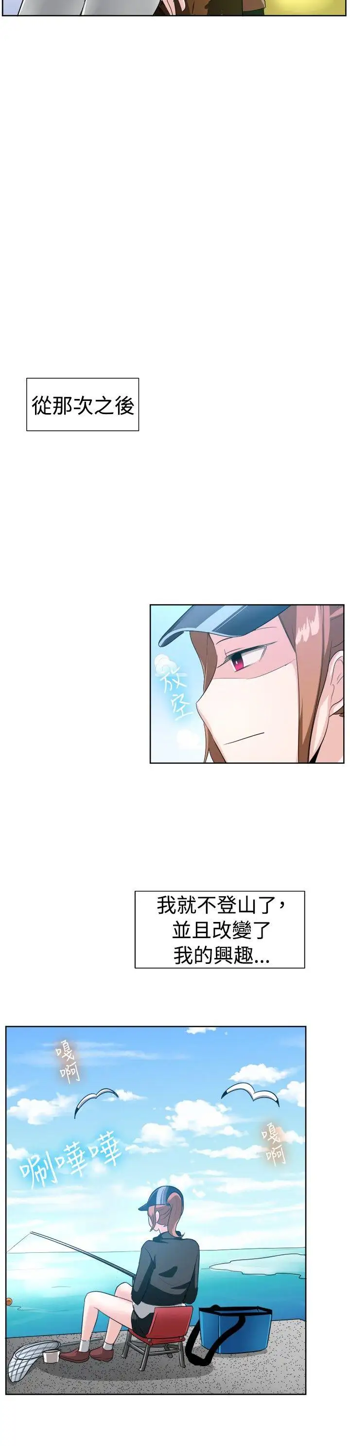 一起享用吧第98話