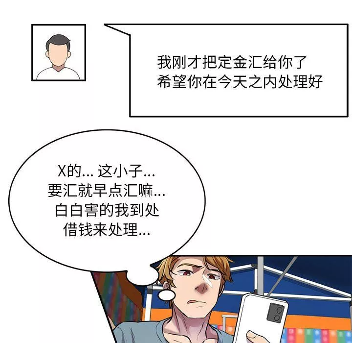 私房家教課第8話