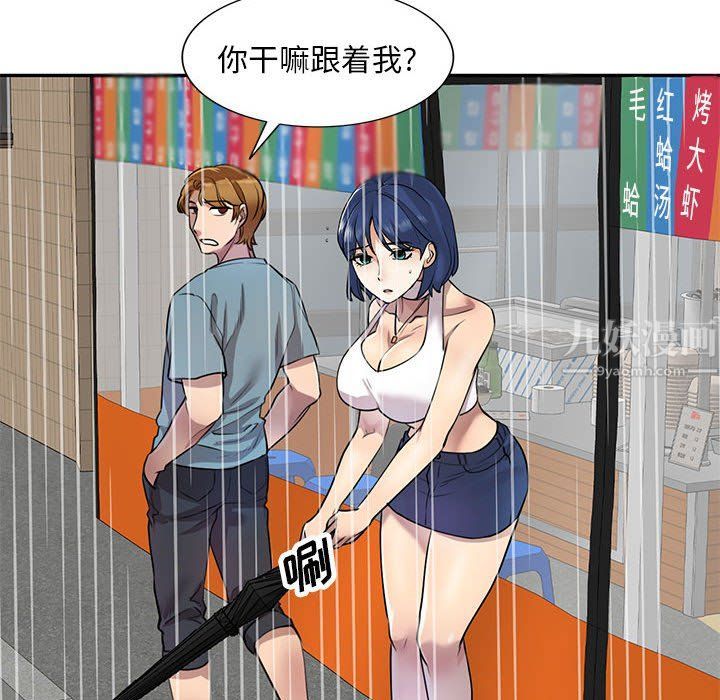 私房家教课第8话