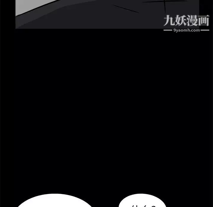 枷鎖第19话