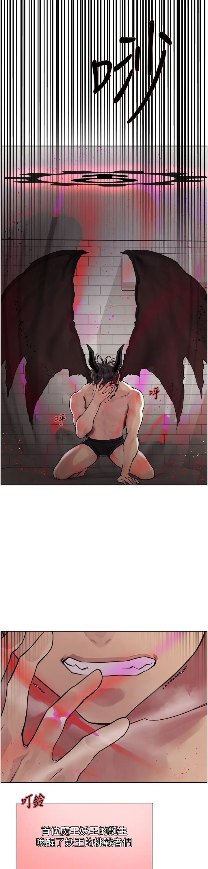 色輪眼第2季第6話-狗眼看人低的臭婊子