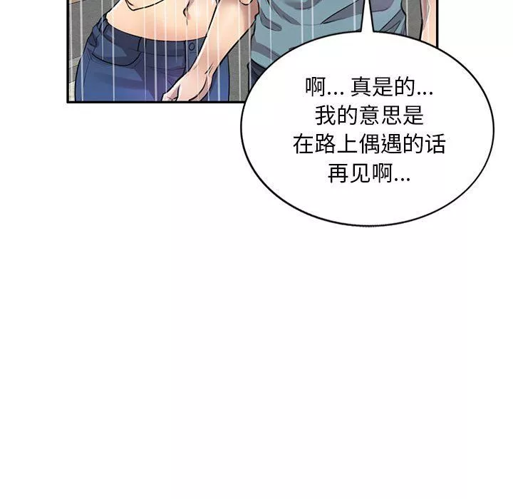 私房家教課第8話