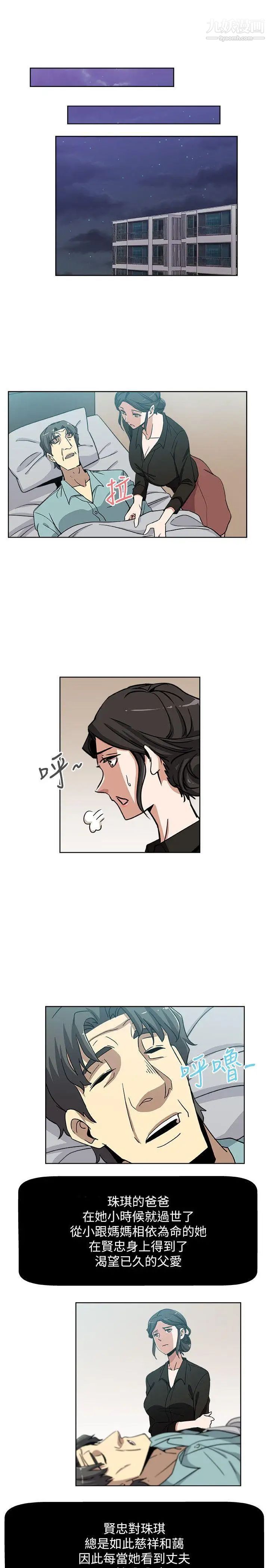 新媳妇第4话-抱着公公