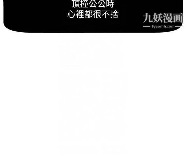 新媳妇-第4话-抱着公公 - 图片 23