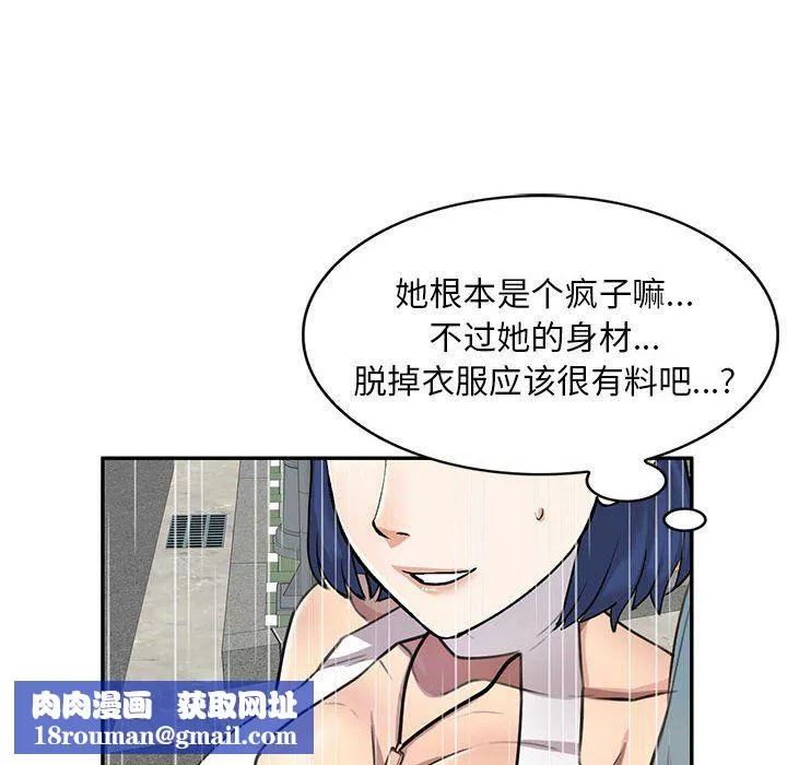 私房家教课-第8话 - 图片 69