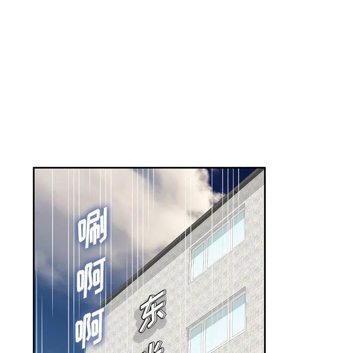 私房家教課第8話