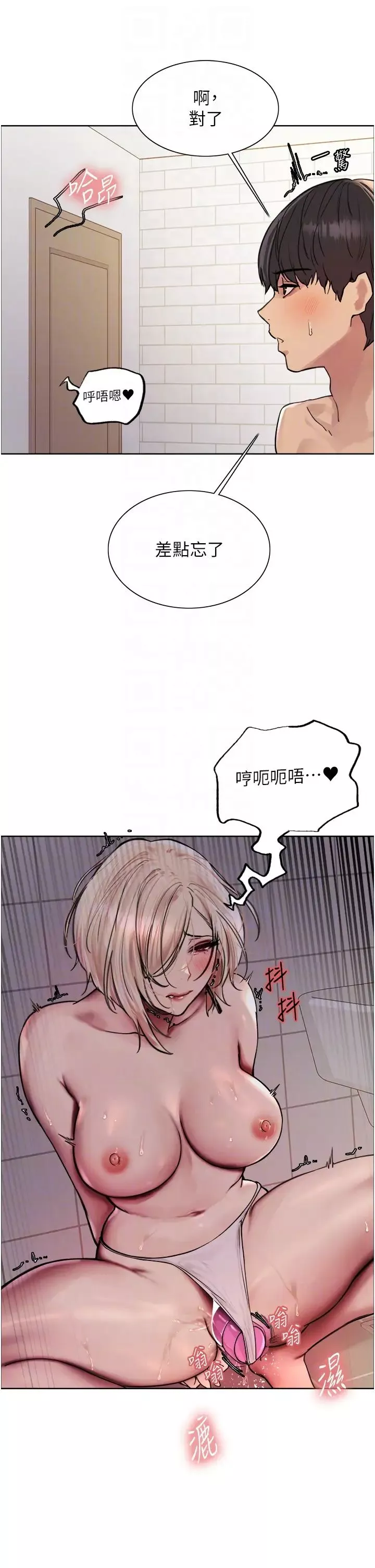 色輪眼第2季第6話-狗眼看人低的臭婊子