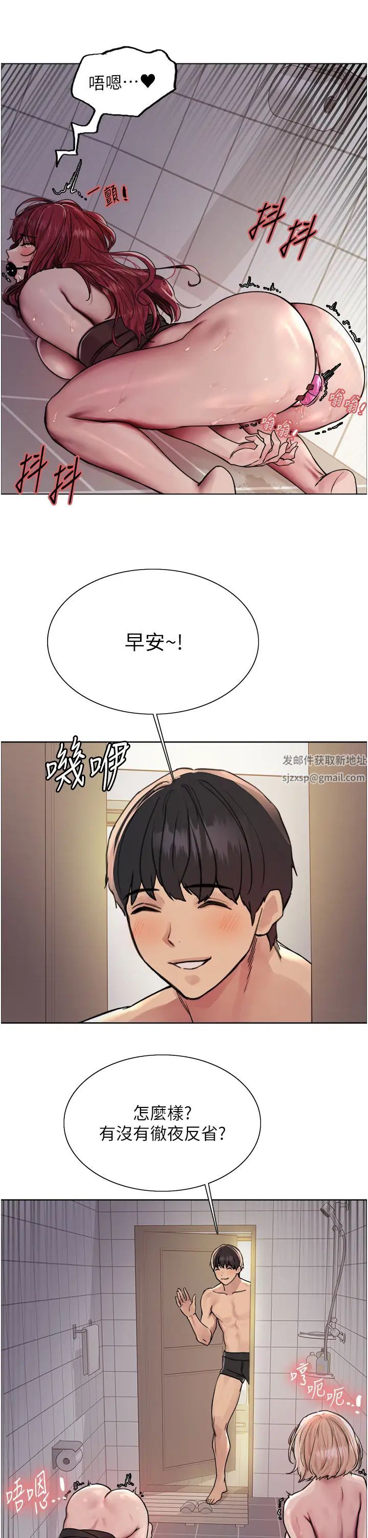 色輪眼第2季第6話-狗眼看人低的臭婊子