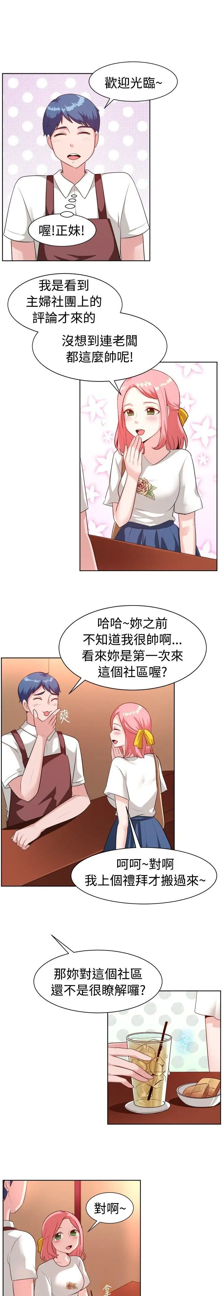 一起享用吧第99话