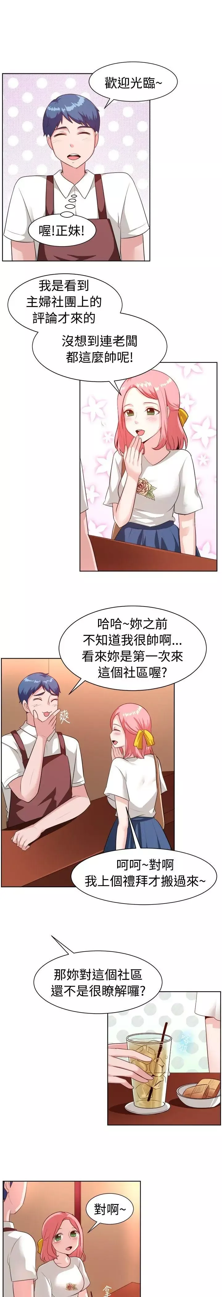 一起享用吧第99話