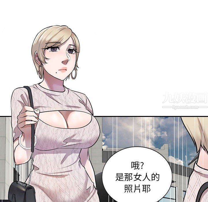 私房家教课第8话