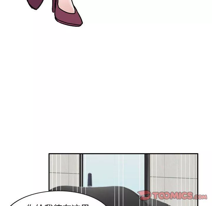 私房家教課第8話