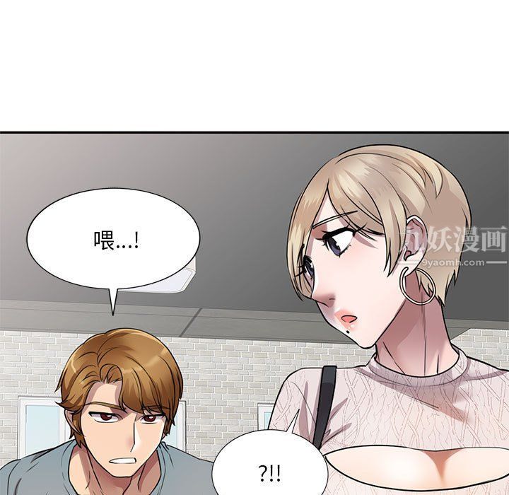 私房家教课第8话