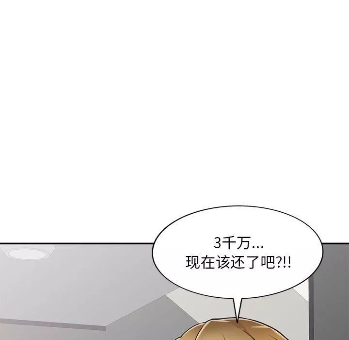 私房家教課第8話