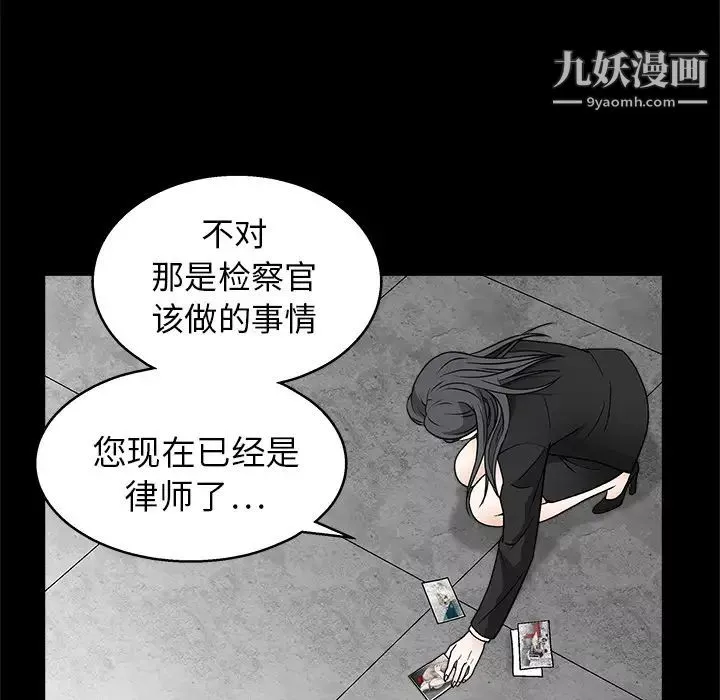 枷锁-第19话 - 图片 50