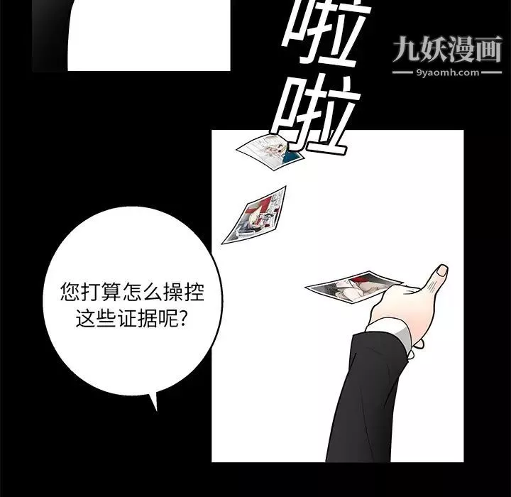 枷鎖第19话