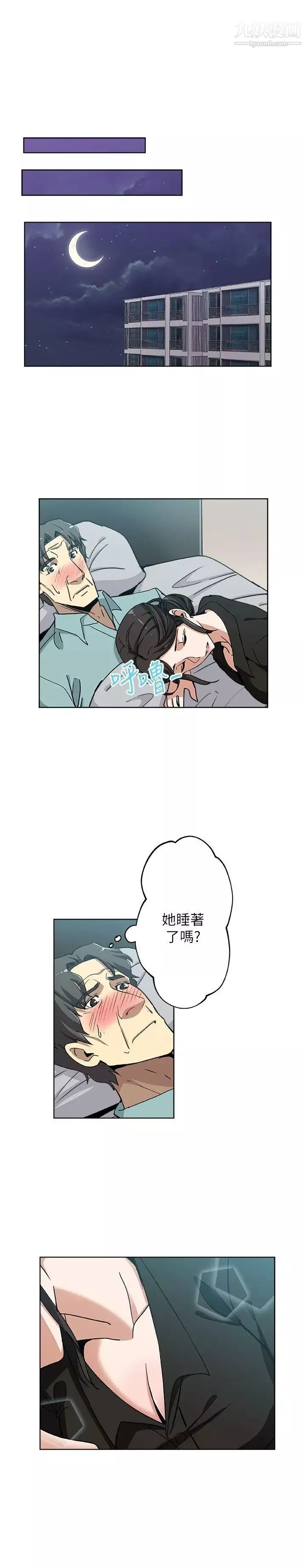 新媳妇-第5话-我喝醉了 - 图片 2