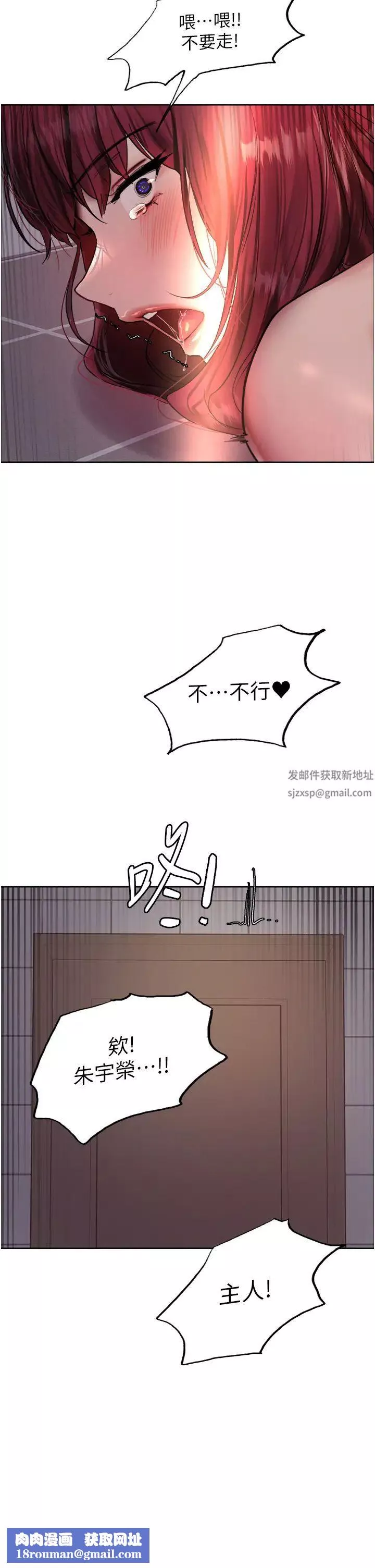 色輪眼第2季第6話-狗眼看人低的臭婊子