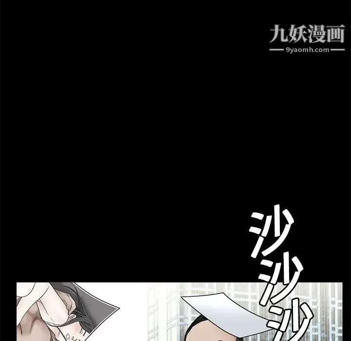 枷鎖第19话