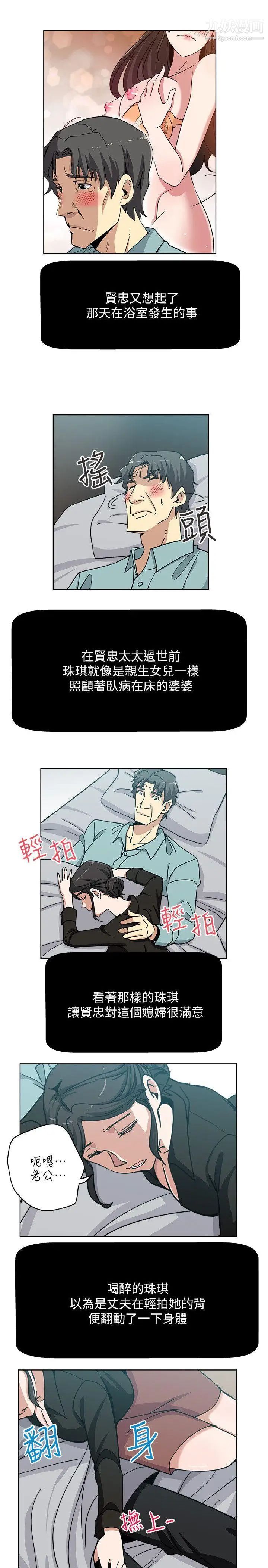 新媳婦第5話-我喝醉了