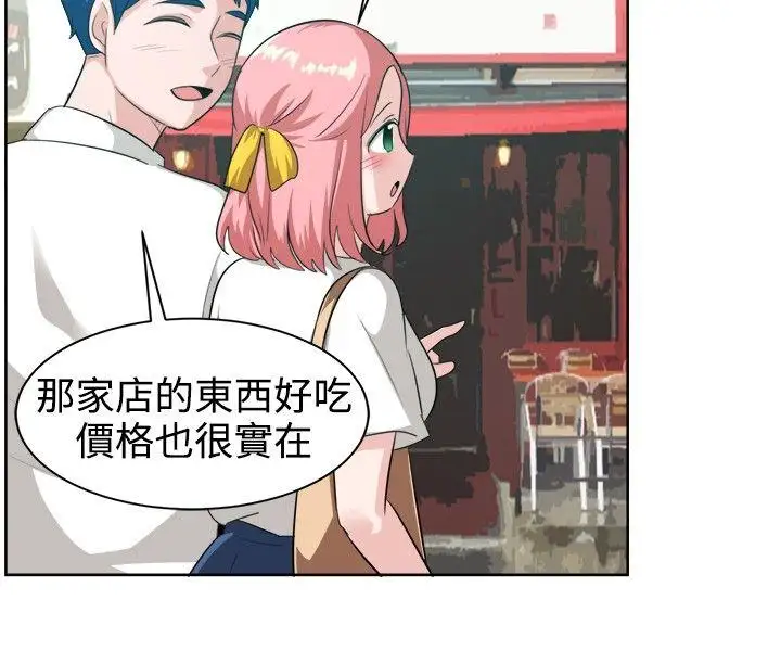 一起享用吧第99话