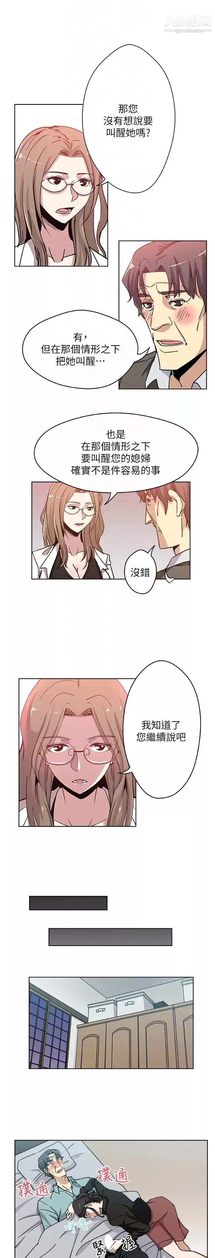 新媳婦第5話-我喝醉了