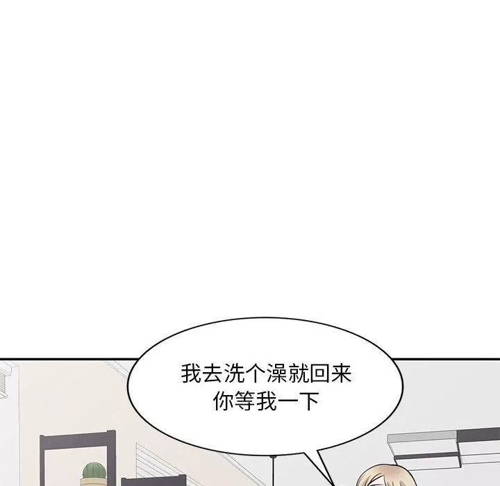 私房家教課第8話