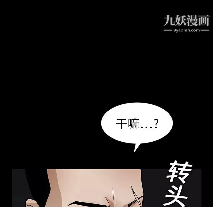 枷鎖第19话
