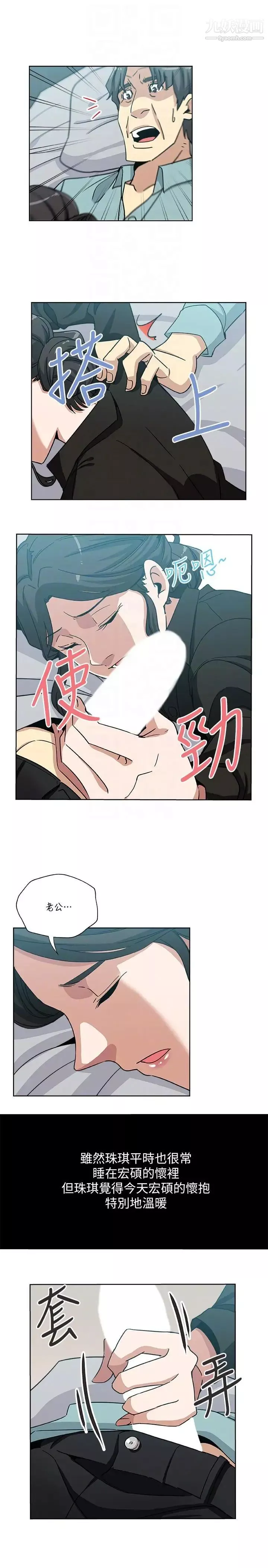 新媳婦第5話-我喝醉了