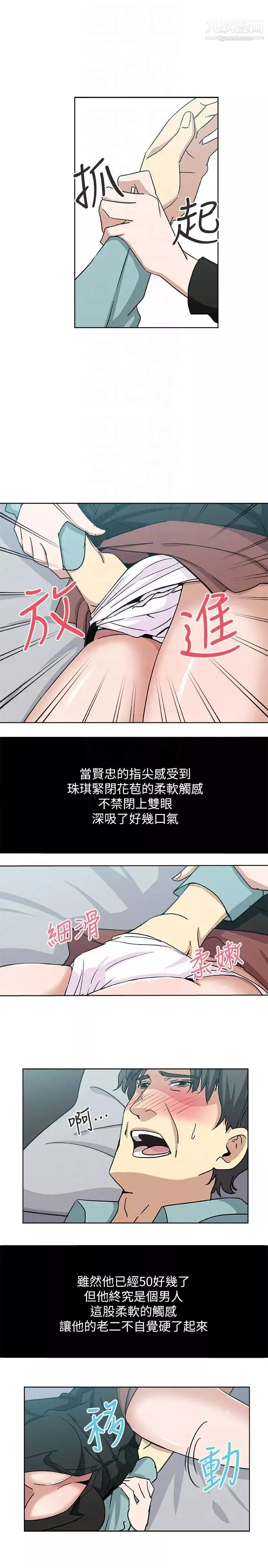 新媳妇-第5话-我喝醉了 - 图片 11