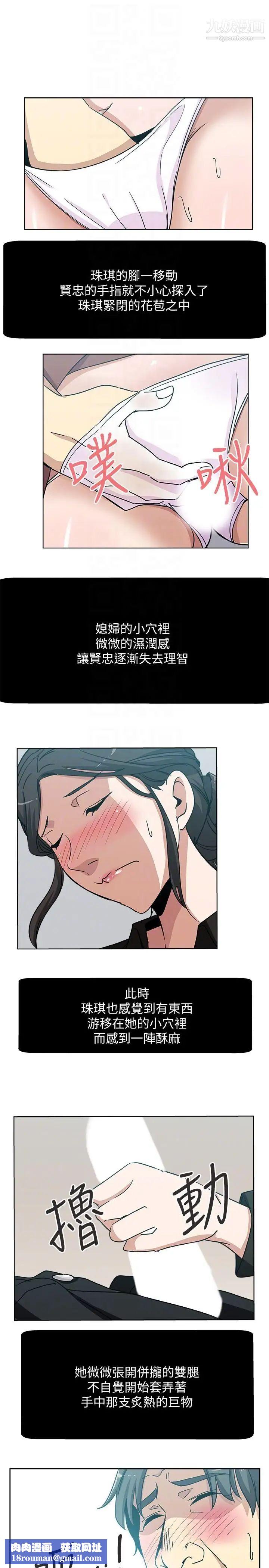 新媳婦第5話-我喝醉了