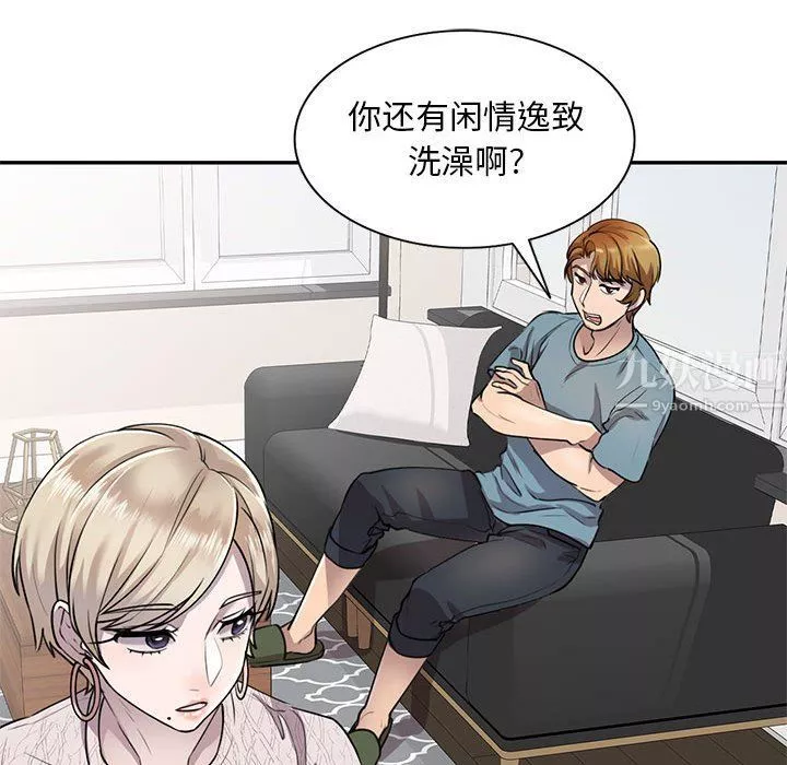 私房家教課第8話