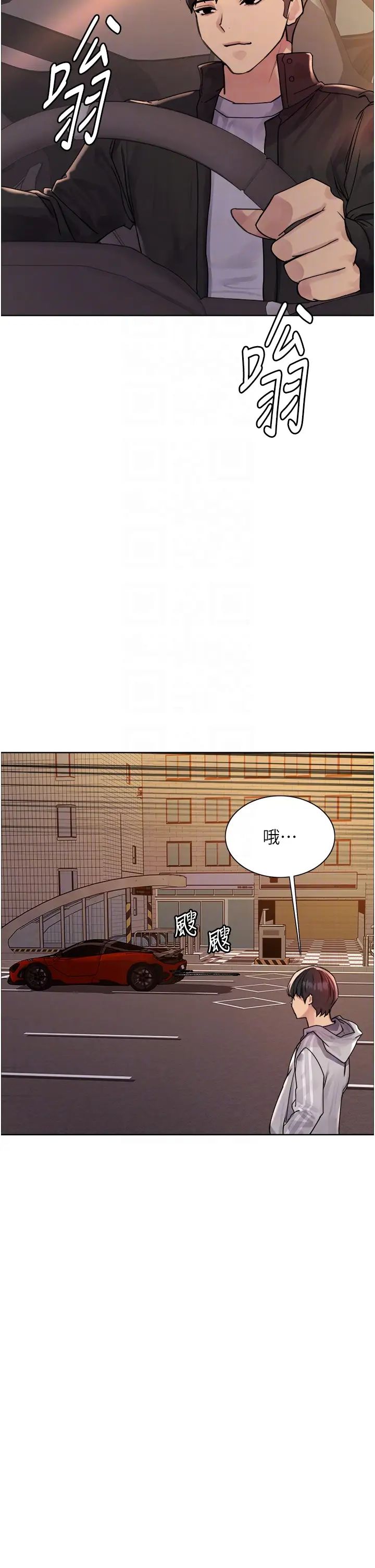 色轮眼第2季第6话-狗眼看人低的臭婊子