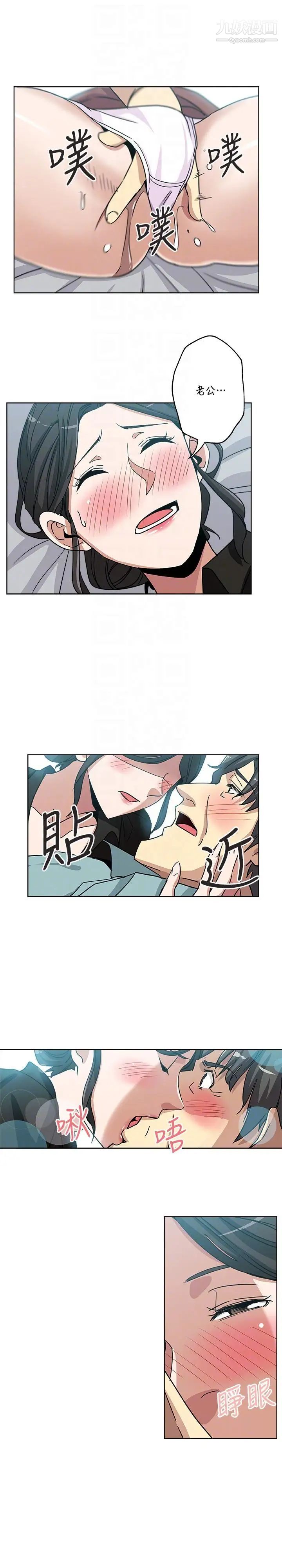 新媳妇第5话-我喝醉了