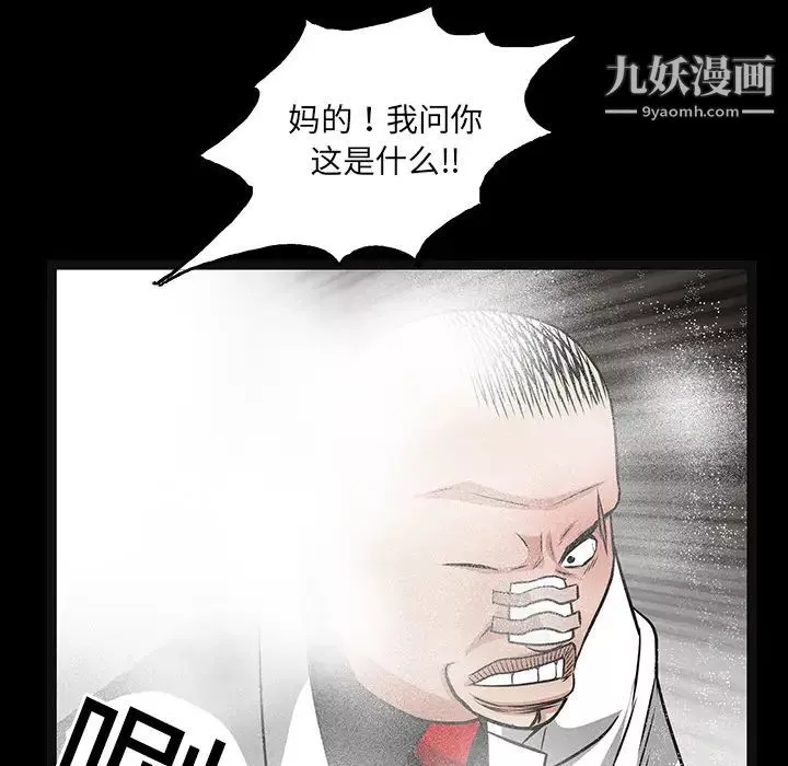 枷鎖第19话