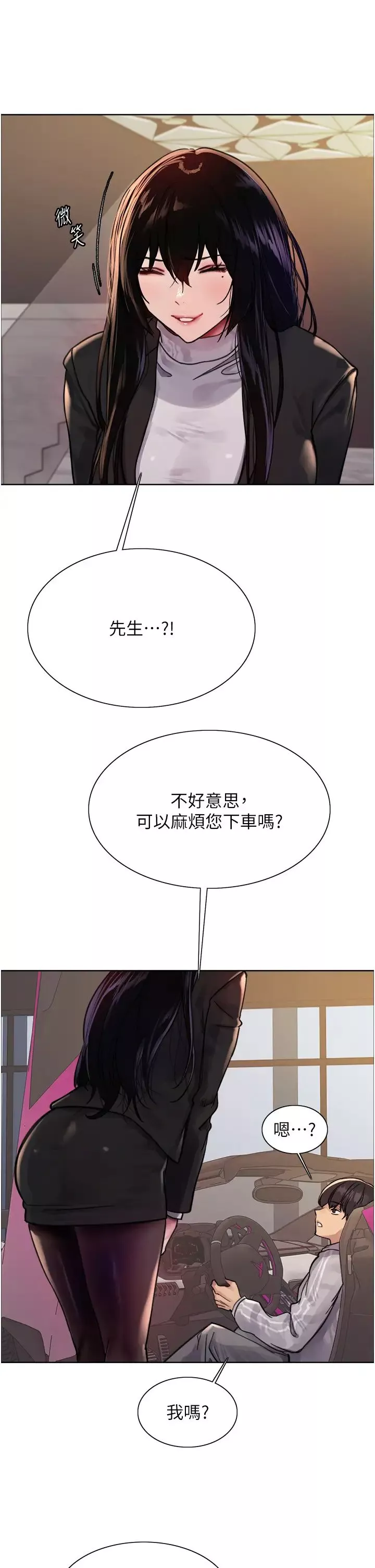 色輪眼第2季第6話-狗眼看人低的臭婊子