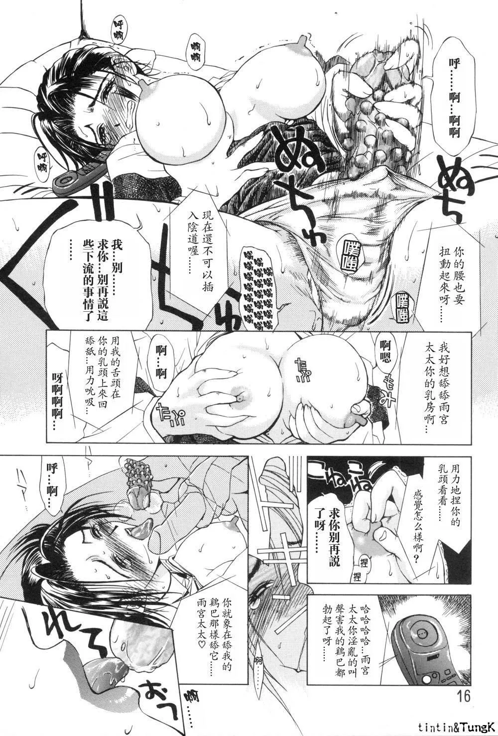 [みやびつづる]艶母[中國翻訳][みやびつづる]艶母[中國翻訳]
