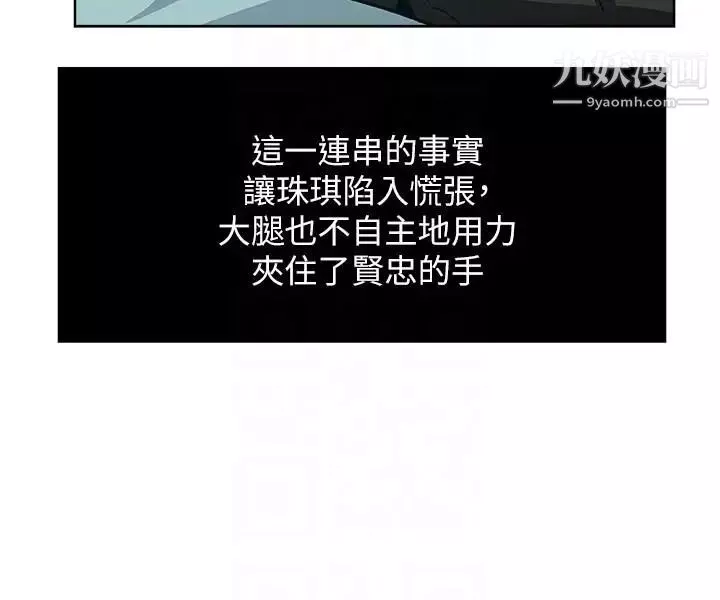 新媳妇-第5话-我喝醉了 - 图片 17