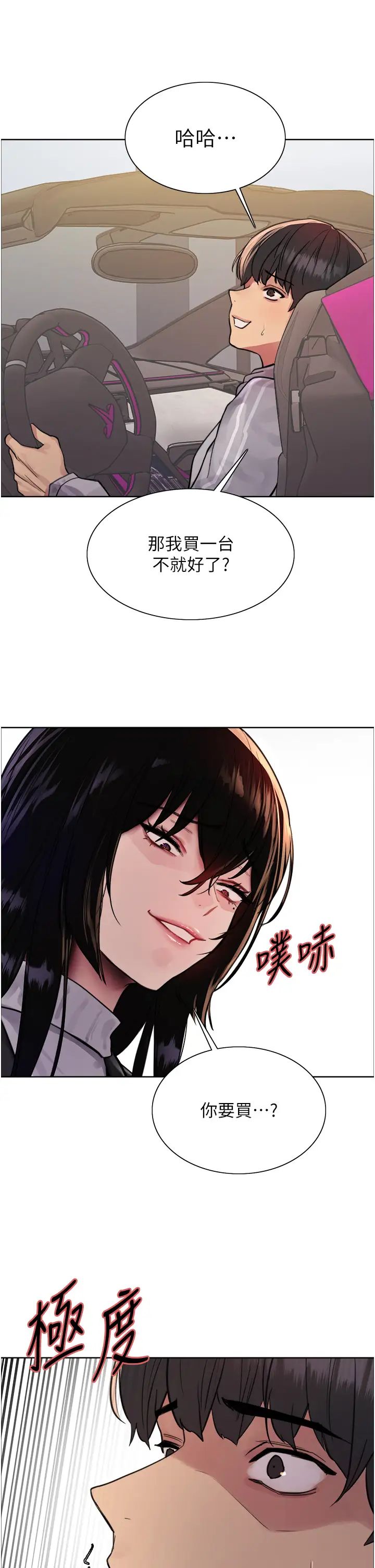 色輪眼第2季第6話-狗眼看人低的臭婊子