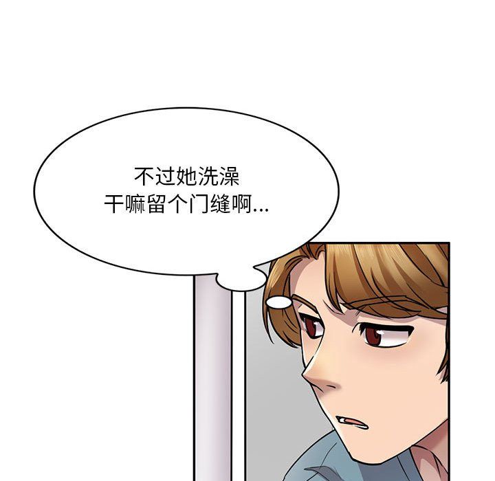 私房家教课第8话