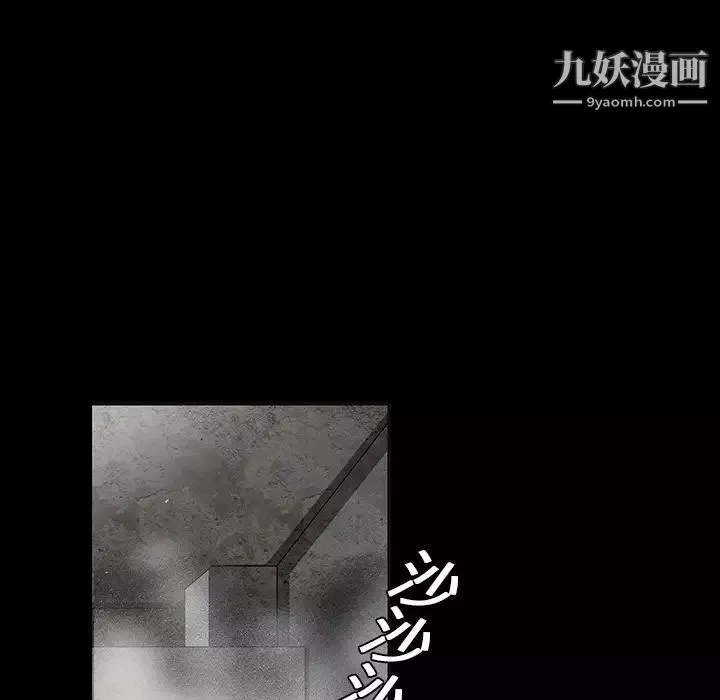 枷锁-第19话 - 图片 80