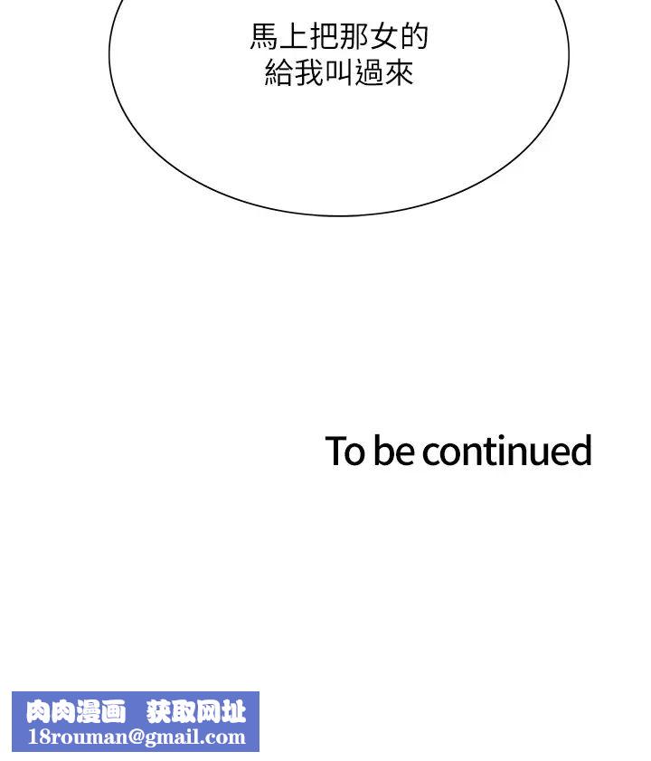 色轮眼第2季第6话-狗眼看人低的臭婊子