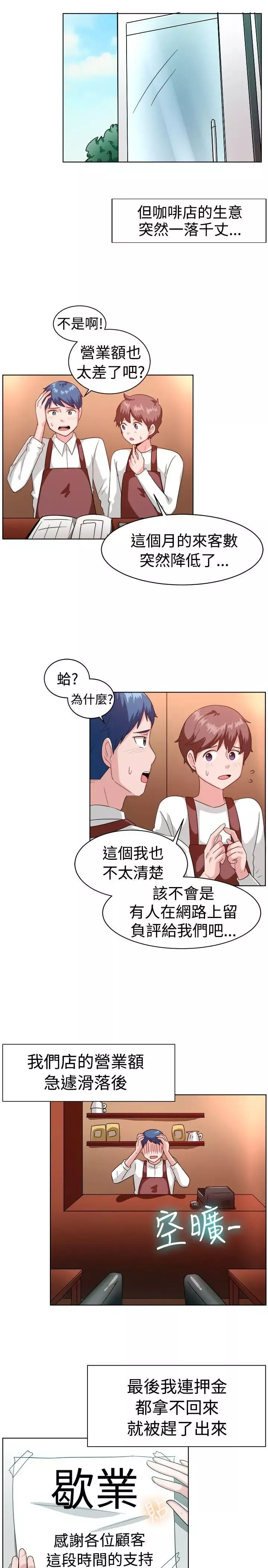 一起享用吧第100話