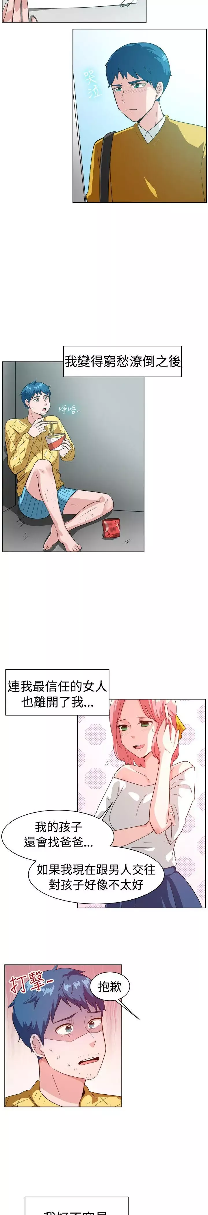 一起享用吧-第100话 - 图片 12