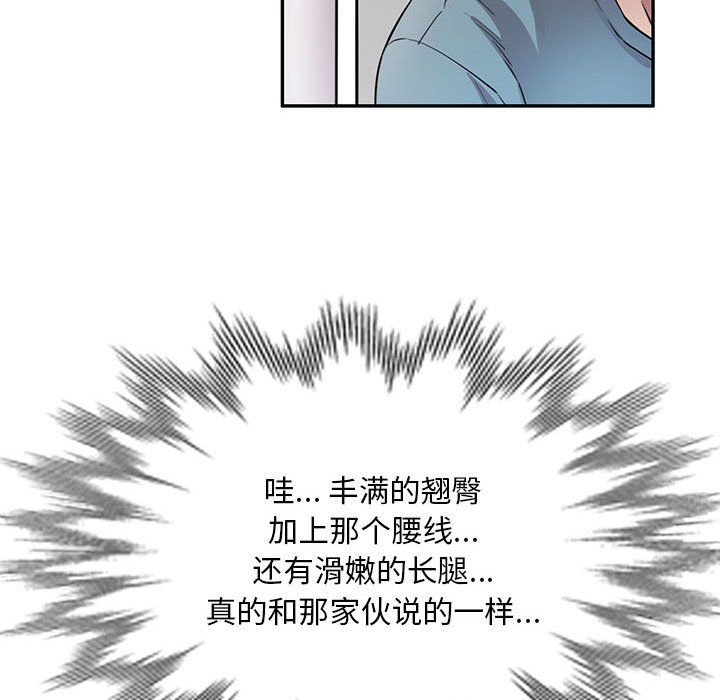 私房家教課第8話