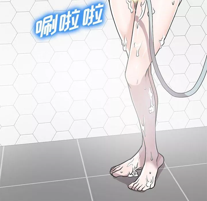 私房家教课-第8话 - 图片 107