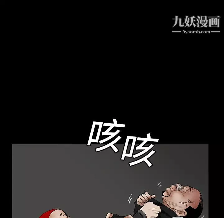 枷锁-第19话 - 图片 84
